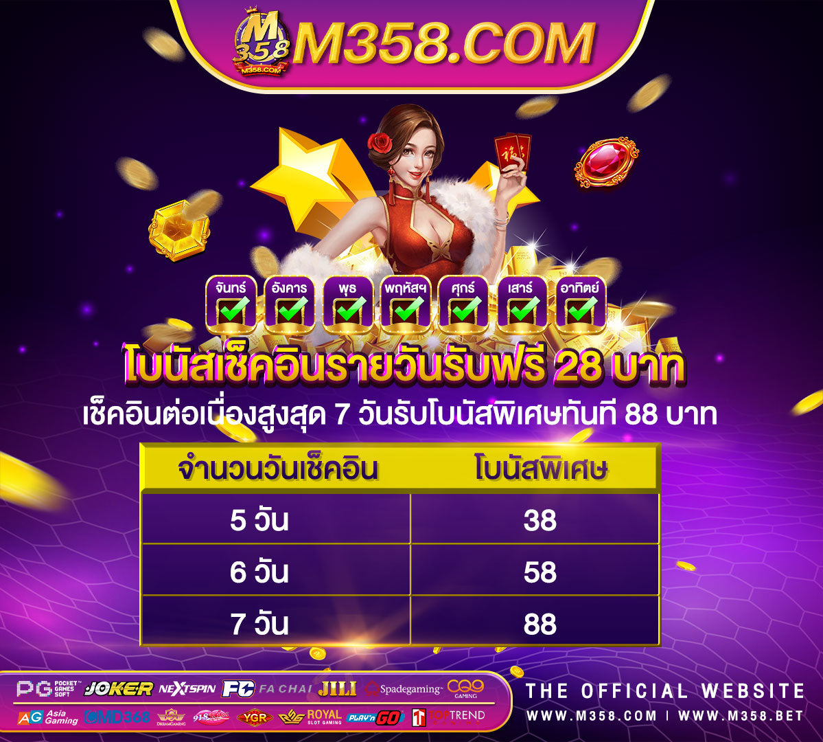 คา สิ โน แจก ฟรี